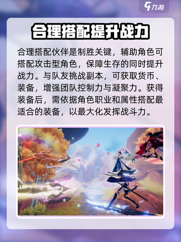 仙剑世界🔥手游类型大揭秘！你猜对了吗？截图4