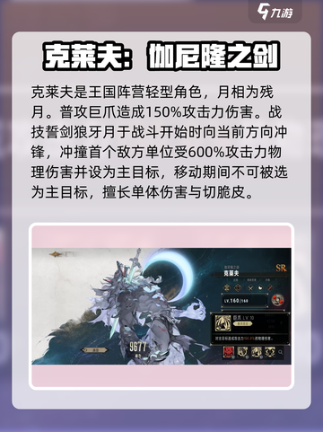 银与绯克莱夫怎么玩介绍截图2