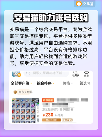 史莱姆与地下城🔥账号购买平台推荐！截图3