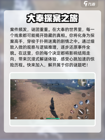 大奉打更人手游好玩吗介绍截图3