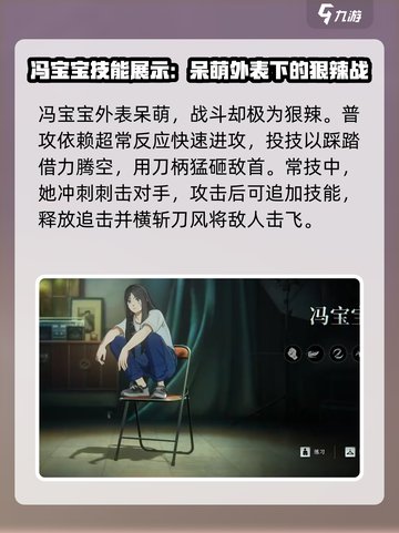 异人之下手游女角色有哪些介绍截图2