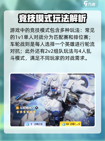《星之破晓》玩法全揭秘💥🔥🎮截图3