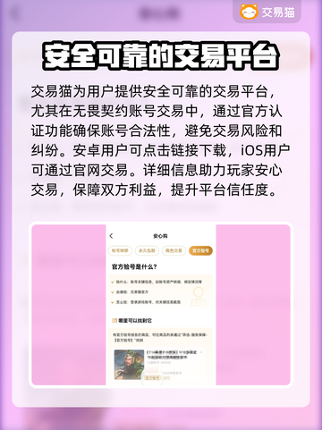 无畏契约账号交易🔥安全平台推荐🎉截图2