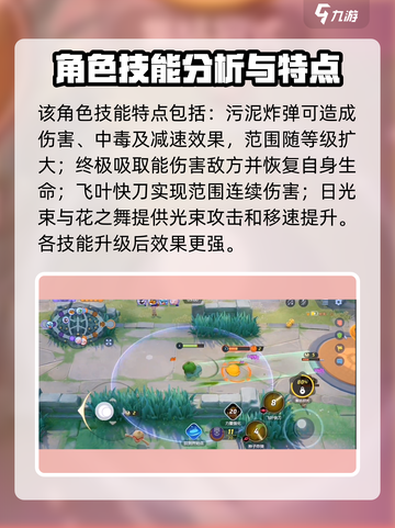 宝可梦大集结🔥妙蛙种子超全解析来啦！截图3