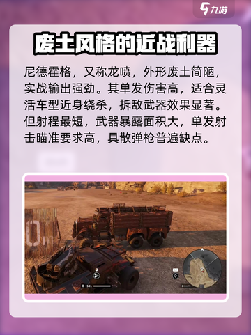 创世战车🔥尼德霍格实战超神分析💎截图3