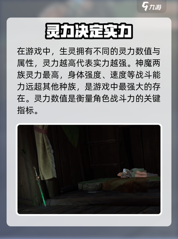 仙剑世界🔥灵力飙升秘籍，快速提升战力！截图3