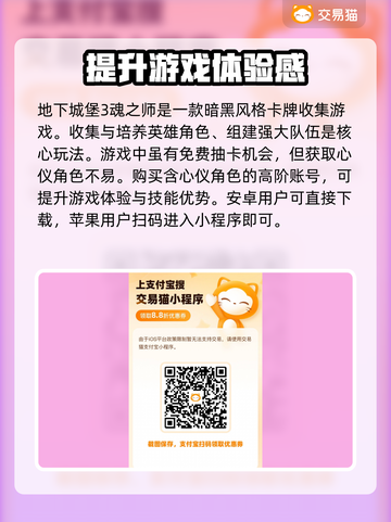 地下城堡3魂之诗🔥账号交易超全指南🎉截图2