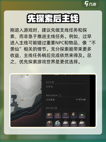 燕云十六声🔥新手必看！快速上手秘籍🎉截图6