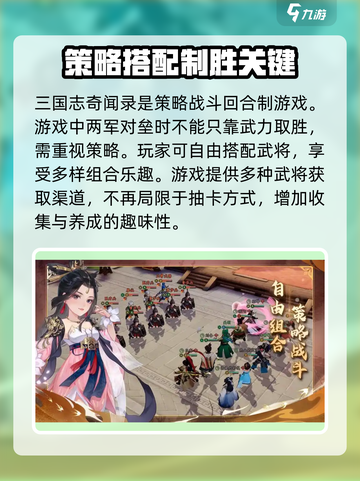 三国志异闻录🔥公测上线时间大曝光！🎉截图3