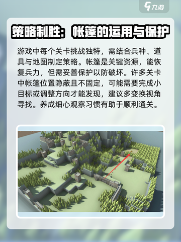 攻城模拟器🔥帐篷位置及作用揭秘！游戏技巧大公开🎉截图3
