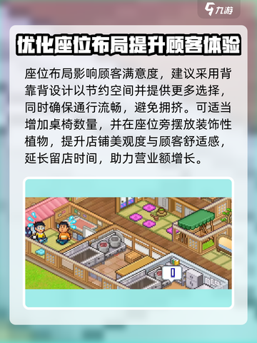 哆啦A梦的铜锣烧店物语🔥布局攻略，赚金币秘籍在这里！截图5