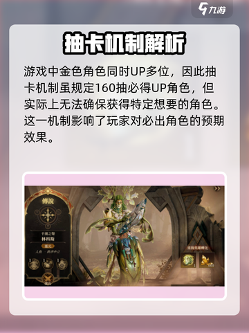 龙息神寂多少抽出金介绍截图4