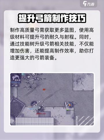 阿瑞斯病毒2🔥弓制作教程来了！快入手游戏神器！截图5