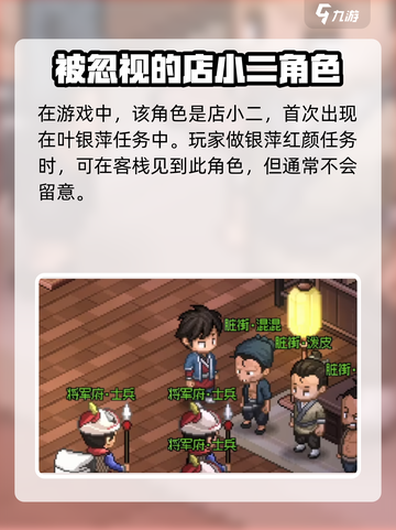 大侠立志传赵旺财是谁介绍截图2