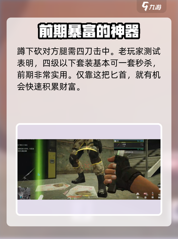 和平精英🔥萤火突击匕首伤害解析，近战神器！截图5