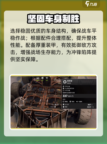 《创世战车》战斗力飙升🔥截图3