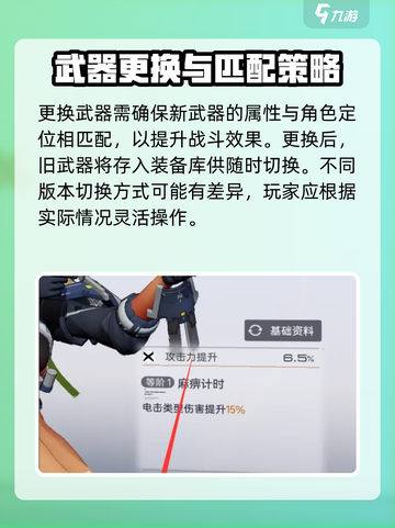 尘白禁区怎么换武器介绍截图4