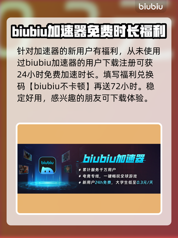 战意延迟高？这款加速器🔥让你畅爽游戏！截图3