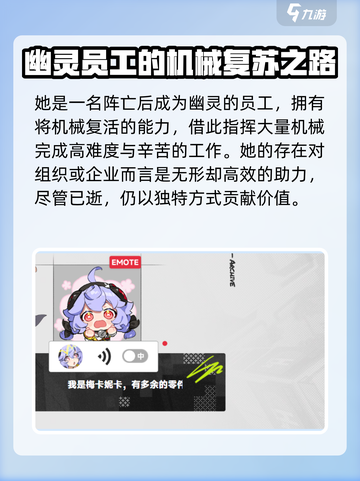 无限大梅卡尼卡怎么样介绍截图4