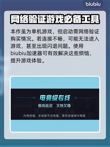 如龙7外传🔥人中之龙7加速器推荐📌截图2