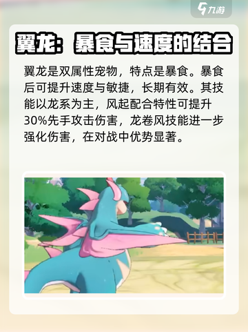 洛克王国世界战斗宠物怎么选介绍截图2