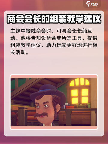 《沙石镇时光》商会任务全攻略🔥商会对接so easy！截图2