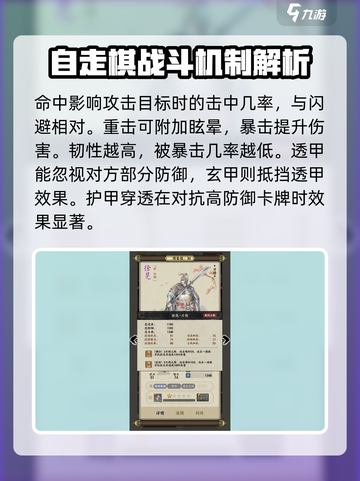 名将之弈武将属性有哪些介绍截图3