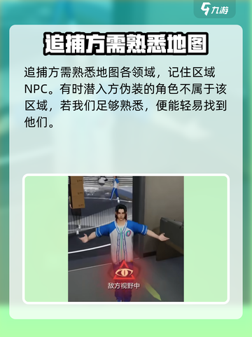 零号任务天狼星鹰眼在哪介绍截图5