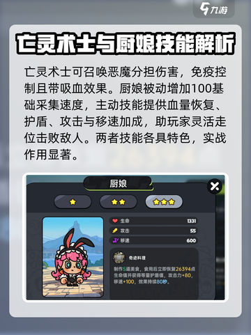 英勇之地手游🔥角色大全，助你称霸战场！截图7