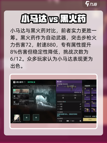 破碎之地小马达🔥超强机甲等你来战！🎮截图4
