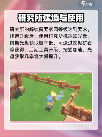 波西亚时光研究所怎么获取介绍截图2
