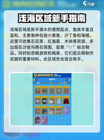 潜水员戴夫蓝洞地图攻略介绍截图3