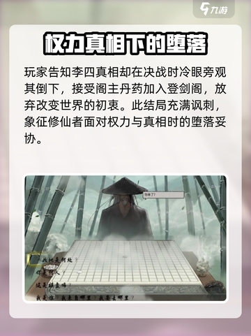 鬼谷八荒剧情id分享介绍截图4