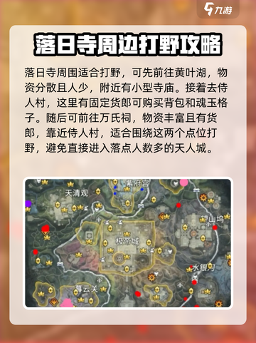 永劫无间手游打野秘籍💥带你飞天入地🔥截图5