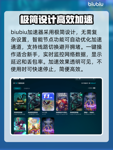 LOL延迟高？用这个加速器立马解决！🚀🔥截图3