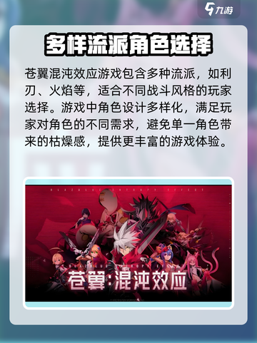 苍翼混沌效应🔥新手必看！保姆级教程助你秒变大神截图3
