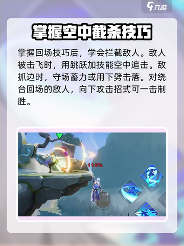 星之破晓回场新手教程介绍截图4