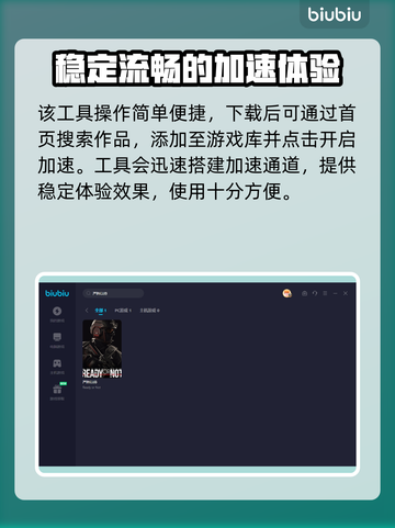 严阵以待🔥闪退解决+加速器推荐⚡截图4