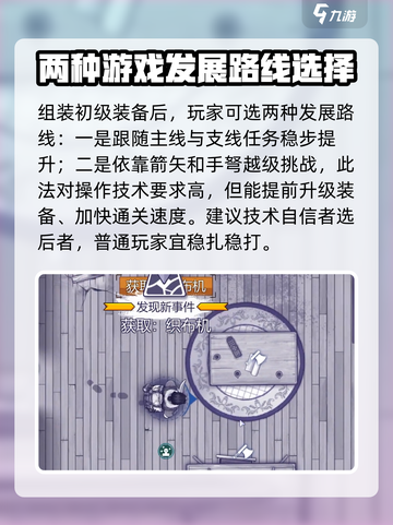 阿瑞斯病毒2🔥超详细通关攻略，不看后悔！截图4
