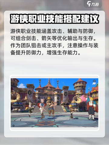 二之国交错世界游侠怎么样介绍截图2