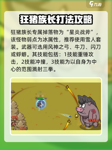 英勇之地秋风平原怎么去介绍截图4