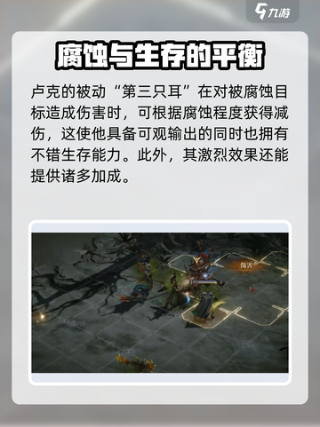 龙息神寂卢克怎么样介绍截图4