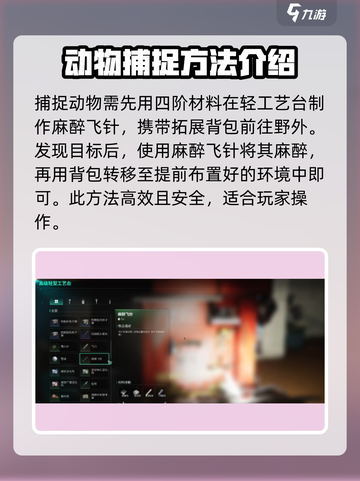 七日世界养殖动物有什么用介绍截图5