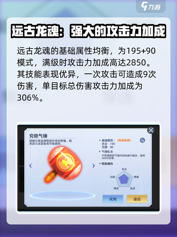 弹弹奇妙冒险最强武器🔥一发入魂！截图3