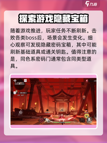 归龙潮谒龙门玩法🔥超全攻略来啦！游戏党必看🎮截图4