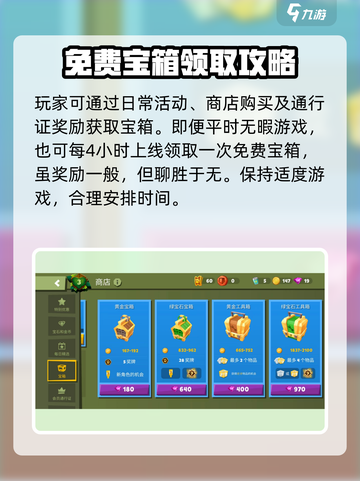 动物王者宝箱有什么用介绍截图3