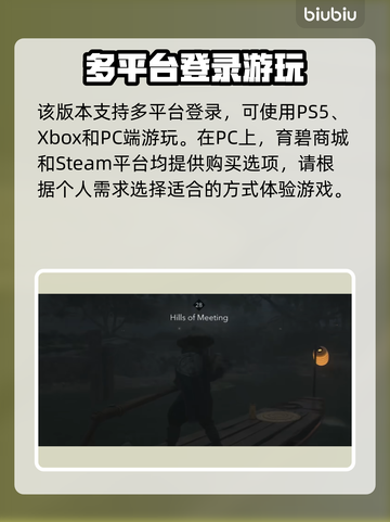 💥《刺客信条影》PS4畅玩版来了！🔥截图3