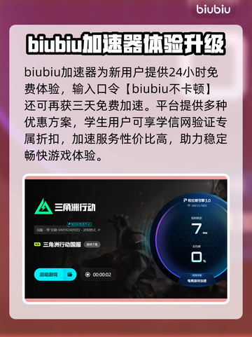 《三角洲行动闪退？一招解决卡死问题！💥》截图4