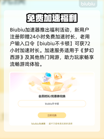 🎮梦幻西游频繁掉线？超全解决办法来了！💥截图3