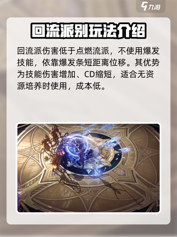 命运方舟女巫是什么职业介绍截图4